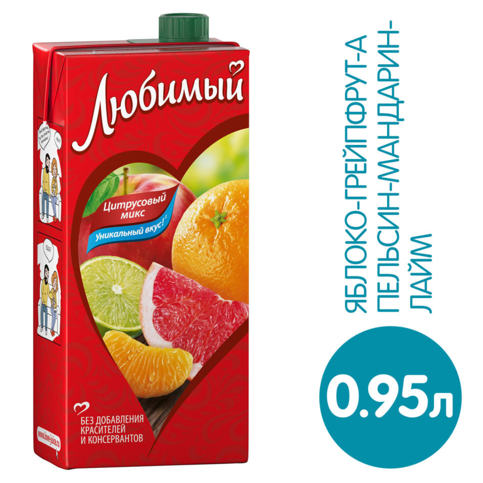 Напиток Любимый Цитрусовый микс 950 мл