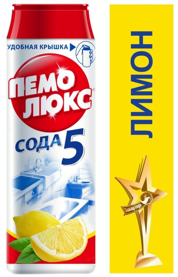 Порошок чистящий Пемолюкс Лимон 480г