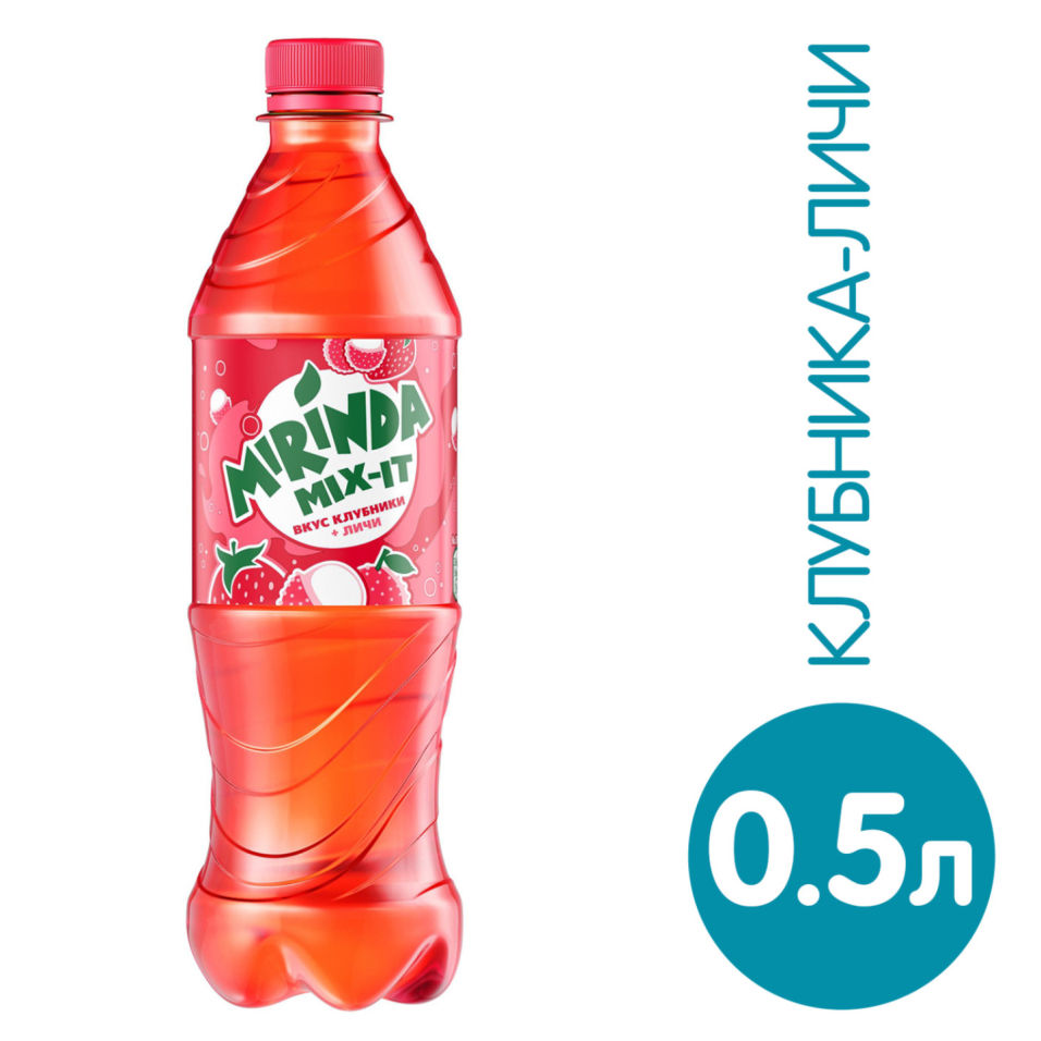 Напиток Mirinda Mix-it Клубника-Личи 0.5л