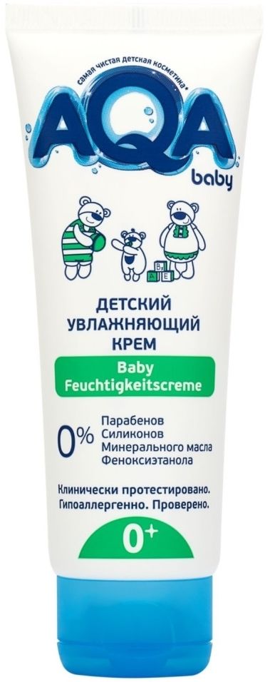 Крем детский Aqa baby увлажняющий 75мл