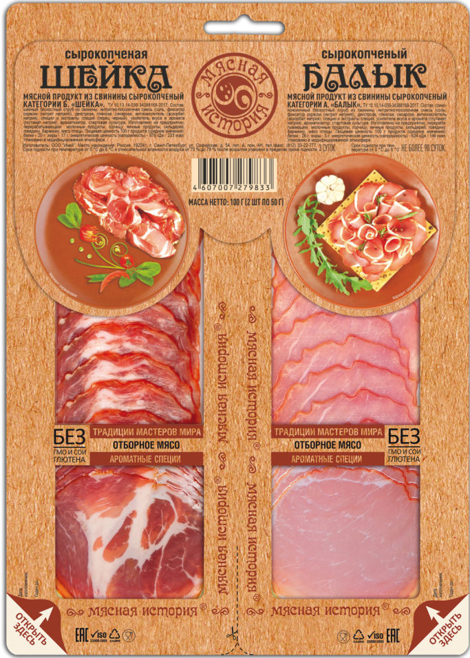 Ассорти мясное Мясная история Шейка и Балык сырокопченые 100г