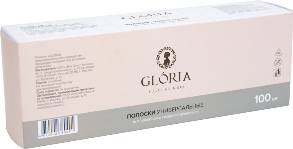 Полоски Gloria для депиляции 100шт