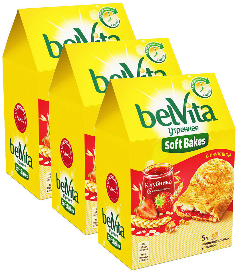 Печенье Belvita Утреннее с клубникой 250г (упаковка 3 шт.)