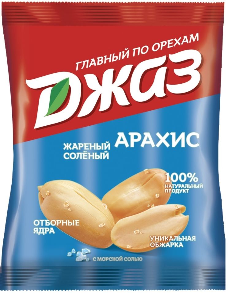 Арахис Джаз жареный соленый 40г