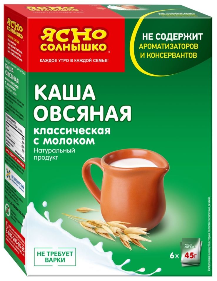 Каша ясно солнышко рисовая