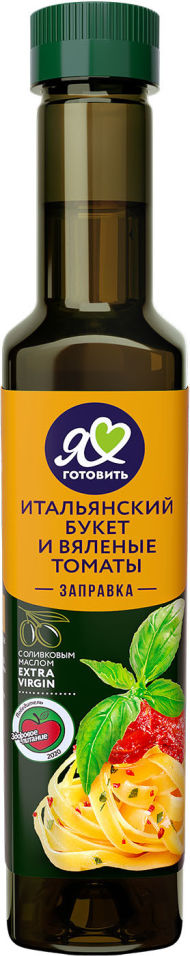 Салатная заправка Я люблю готовить Итальянский букет и вяленые томаты 250мл