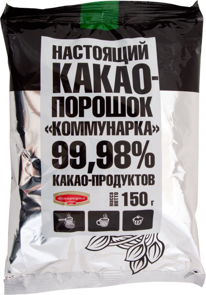 Какао-порошок Коммунарка 150г