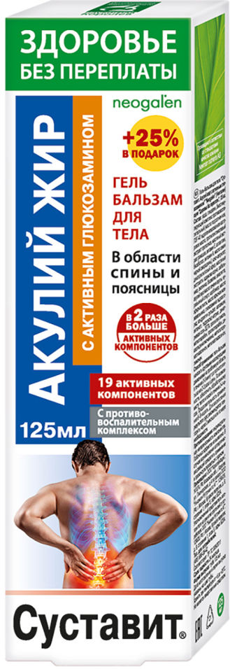 Гель-бальзам для суставов Здоровье без переплаты Акулий жир и глюкозамин 125мл