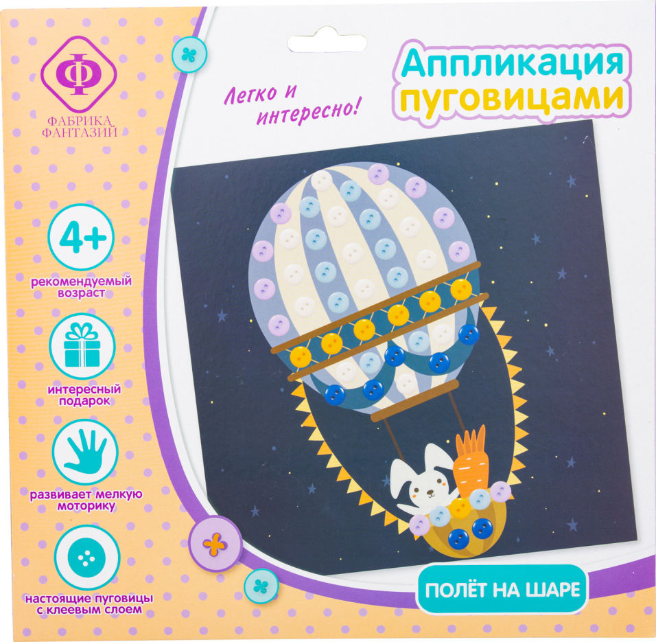 Аппликация Фабрика Фантазий Полет на шаре 184₽