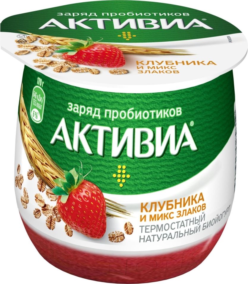 Отзывы о Био йогурт Активиа двухслойный клубника и микс злаков 2.7% 2шт*170г Отзывы о Био йогурт Активиа двухслойный клубника и микс злаков 2.7% 2шт*170г