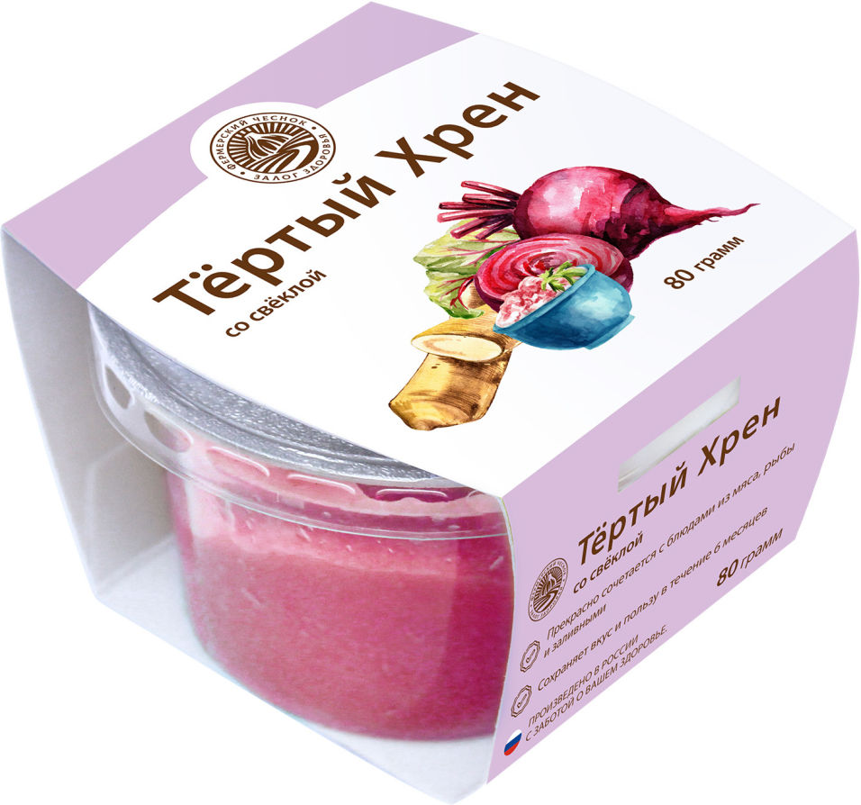 Хрен Фермерский Чеснок столовый тертый со свеклой 80г