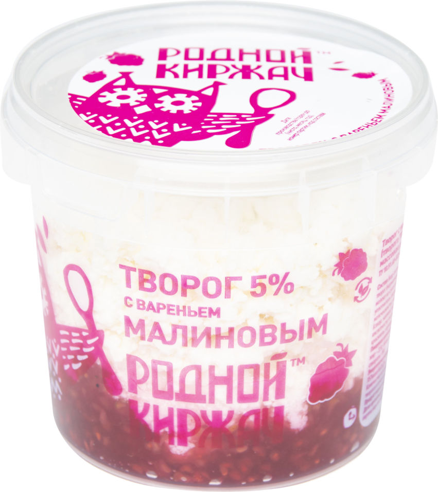 Творог Родной Киржач с малиновым вареньем 5% 230г