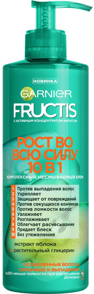 Крем-уход для волос Garnier Fructis Рост во всю силу 10 в 1 400мл