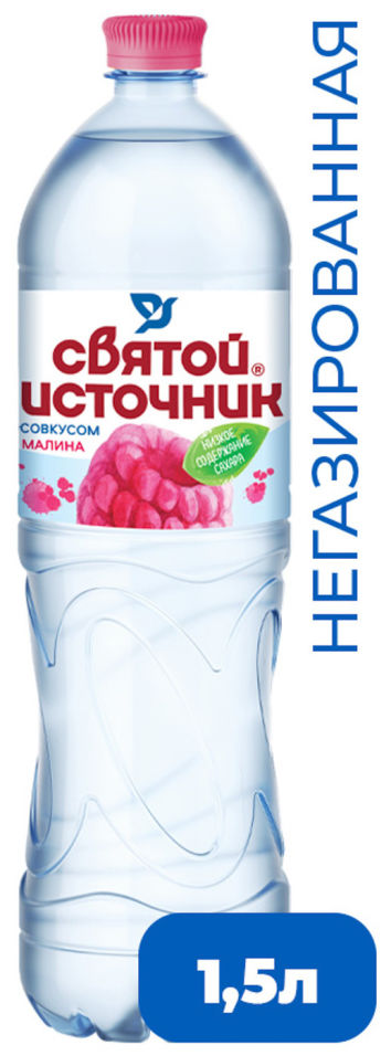 Вода Святой Источник со вкусом малины негазированная 15л 54₽