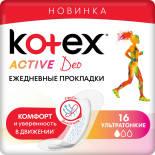 Прокладки Kotex Active Deo экстратонкие 16шт Прокладки Kotex Active Deo экстратонкие 16шт