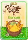 Сыр Радость вкуса Легкий 35% нарезка 125г Сыр Радость вкуса Легкий 35% нарезка 125г