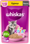 Корм для котят Whiskas Паштет с курицей 75г Корм для котят Whiskas Паштет с курицей 75г