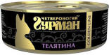 Корм для кошек Четвероногий Гурман Golden Line Телятина 100г Корм для кошек Четвероногий Гурман Golden Line Телятина 100г