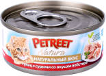 Влажный корм для кошек Petreet кусочки тунца с сурими со вкусом лобстера в рыбном супе 70г