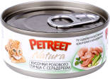 Влажный корм для кошек Petreet Кусочки розового тунца с сельдереем 70г