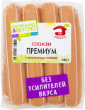 Сосиски Мясной дом Бородина Премиум 480г Сосиски Мясной дом Бородина Премиум 480г
