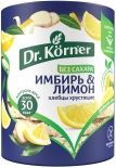 Хлебцы Dr.Korner Кукурузно-рисовые с имбирем и лимоном без глютена 90г