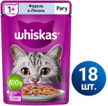Влажный корм для кошек Whiskas Рагу с форелью и лососем 18шт*75г