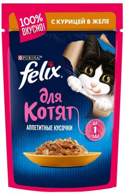 Корм для котят Felix Аппетитные кусочки с курицей в желе 85г