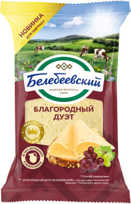 Сыр Белебеевский Благородный дуэт 50% 190г