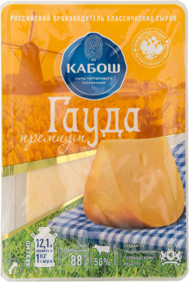 Сыр Кабош Гауда Премиум 50% 150г