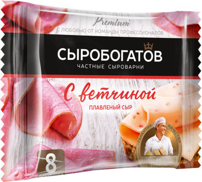 Сыр Сыробогатов плавленый с ветчиной 130г