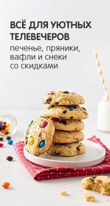 Сладкое_к_сериалам